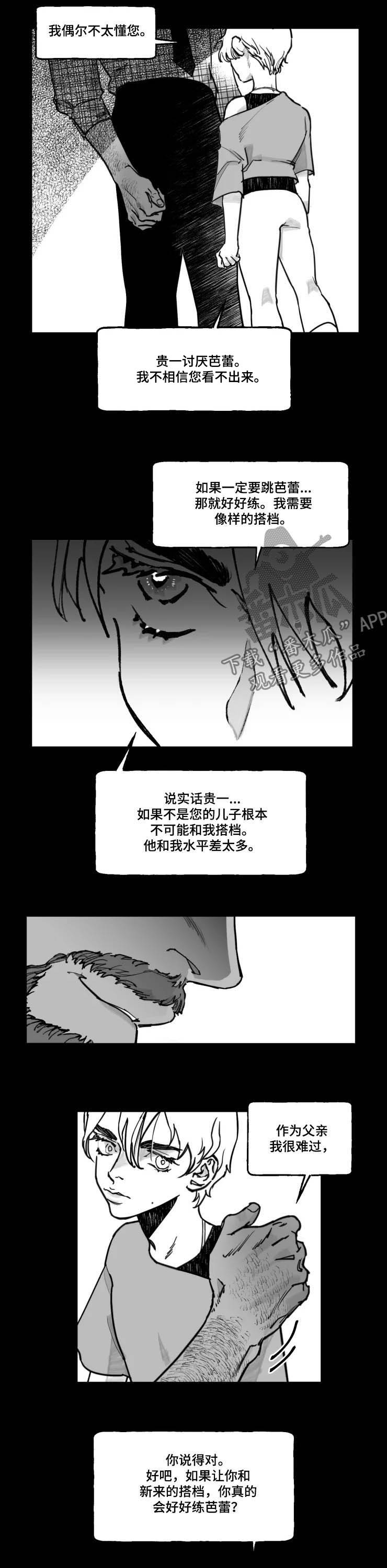 第18话4