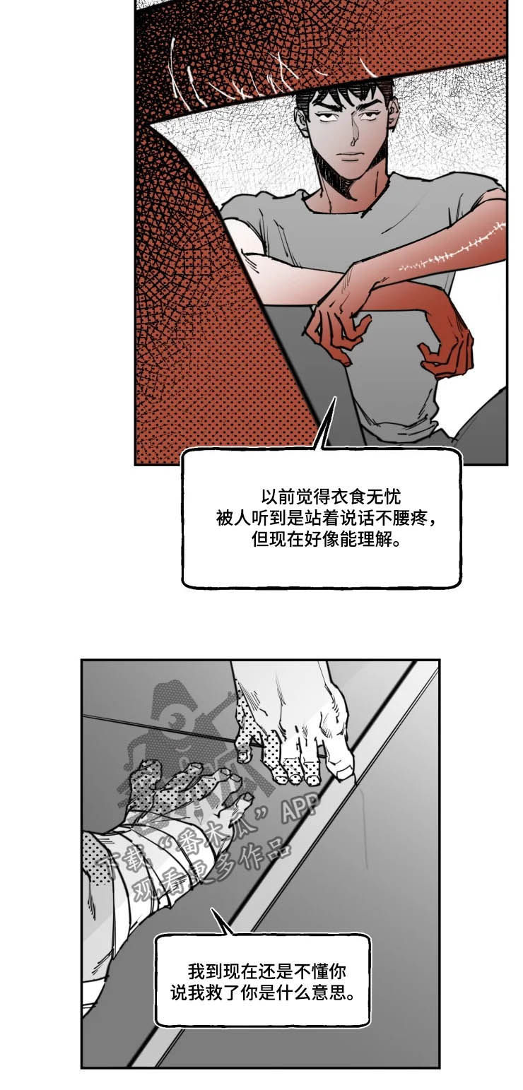 第17话7