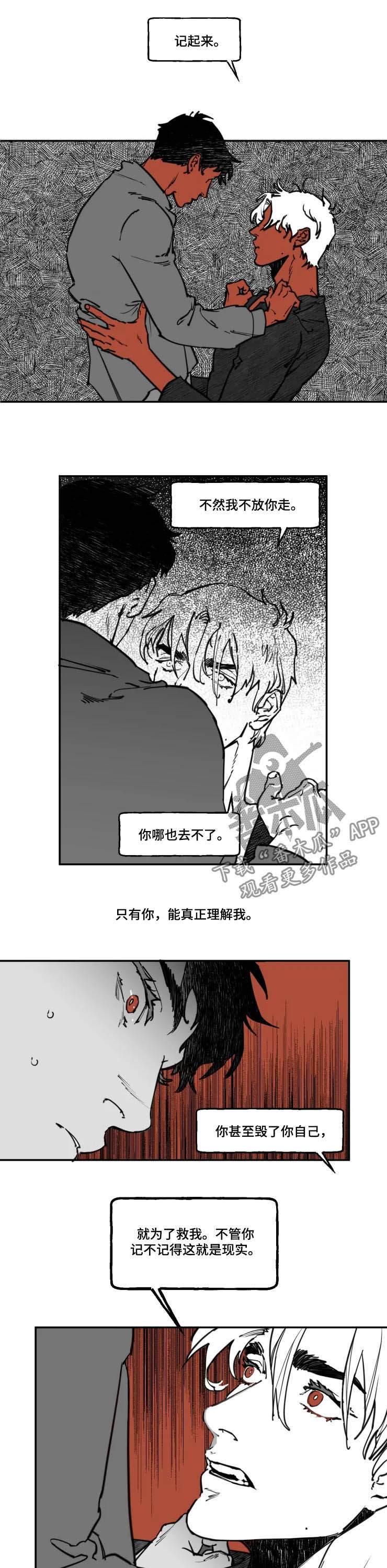 第17话4