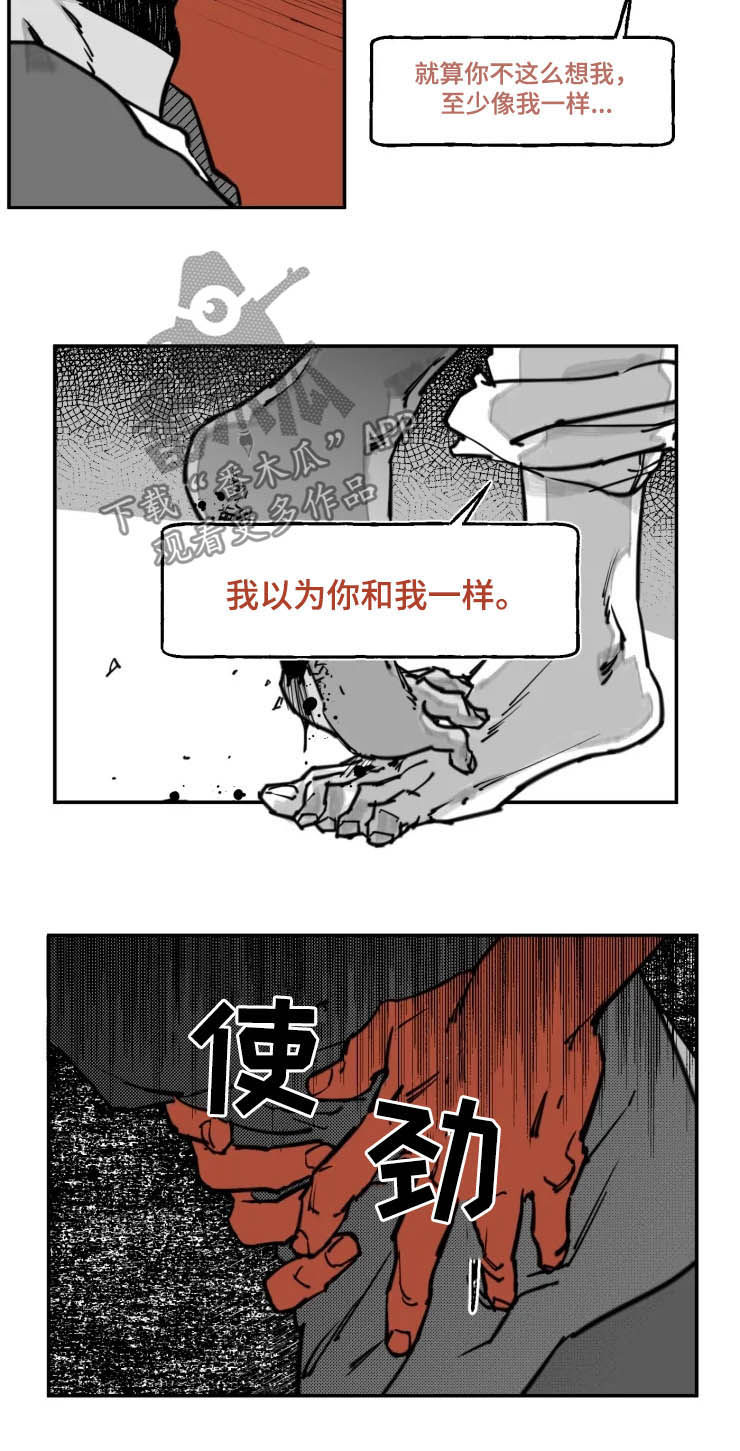 第17话3