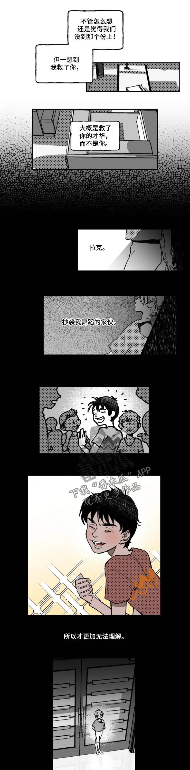 第17话8