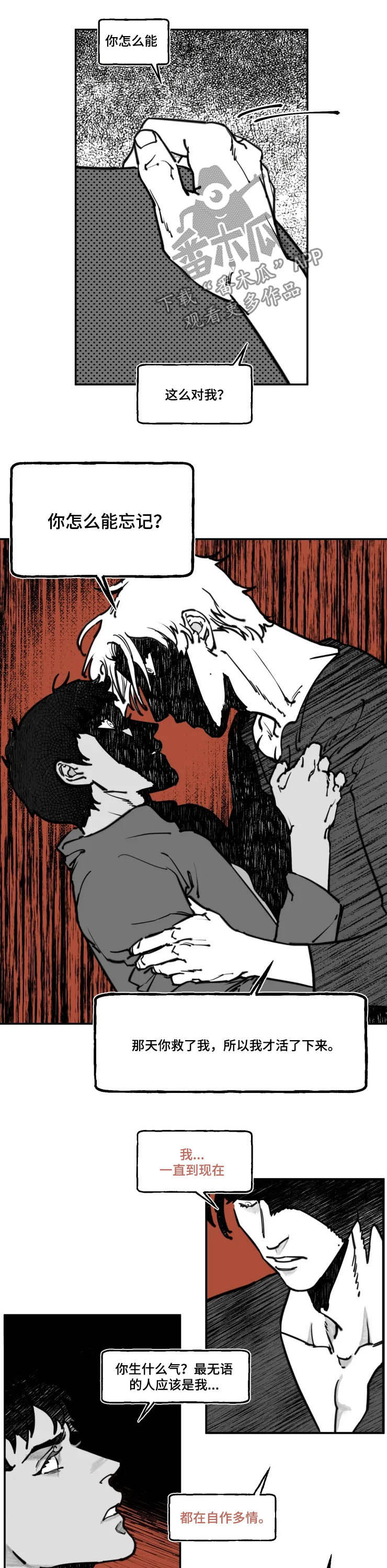 第17话2