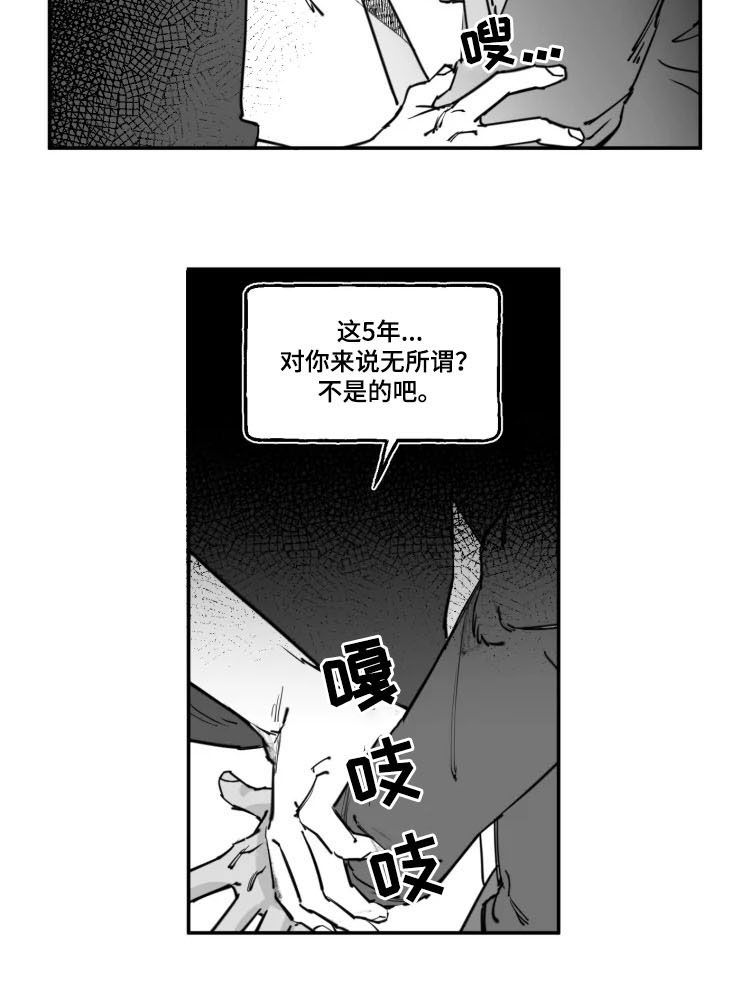 第16话3
