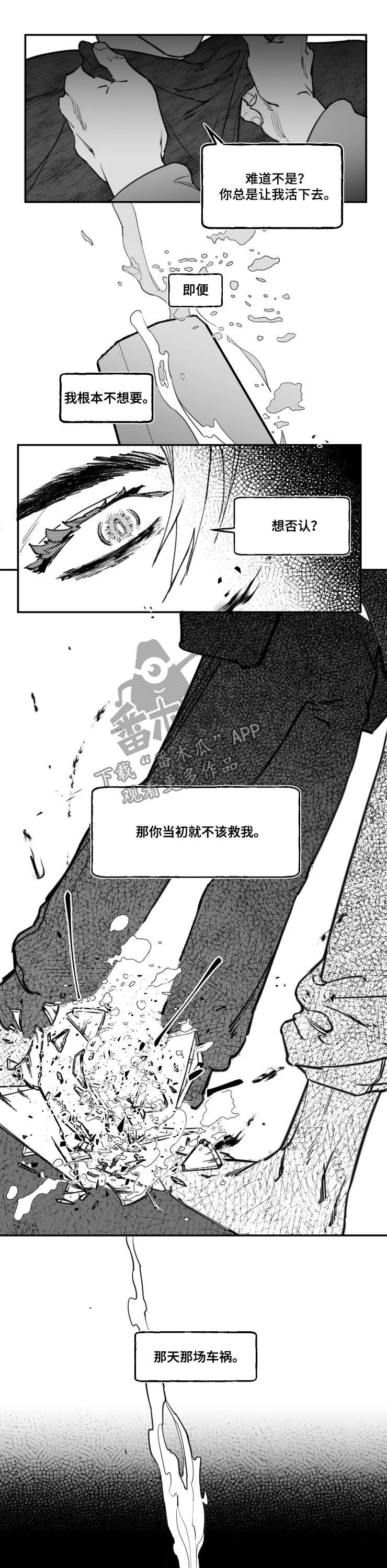 第16话8