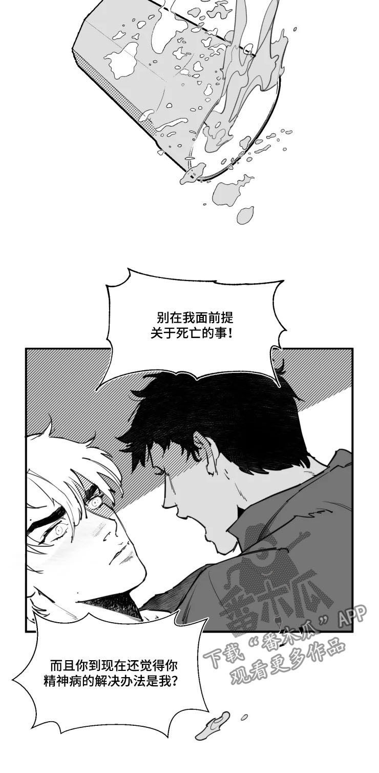 第16话7