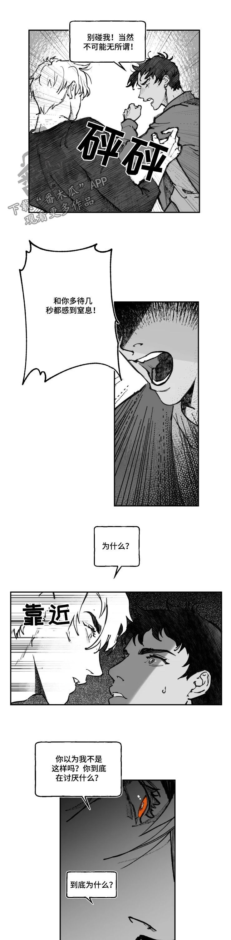 第16话4