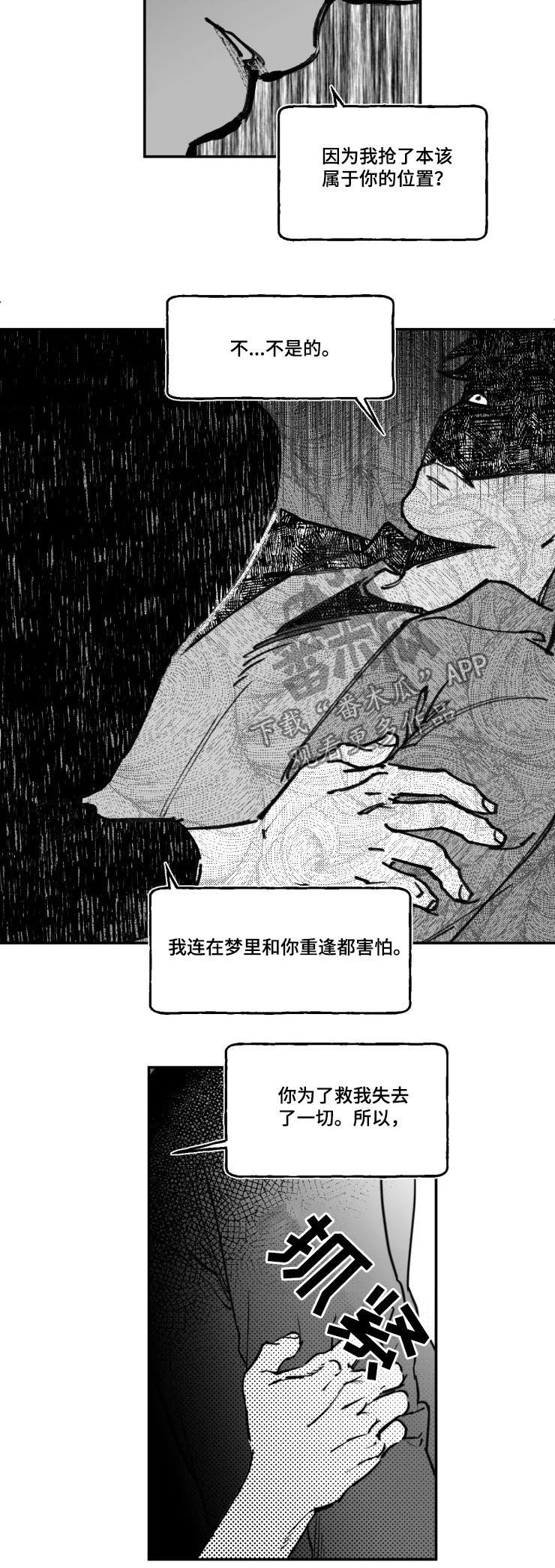 第16话5