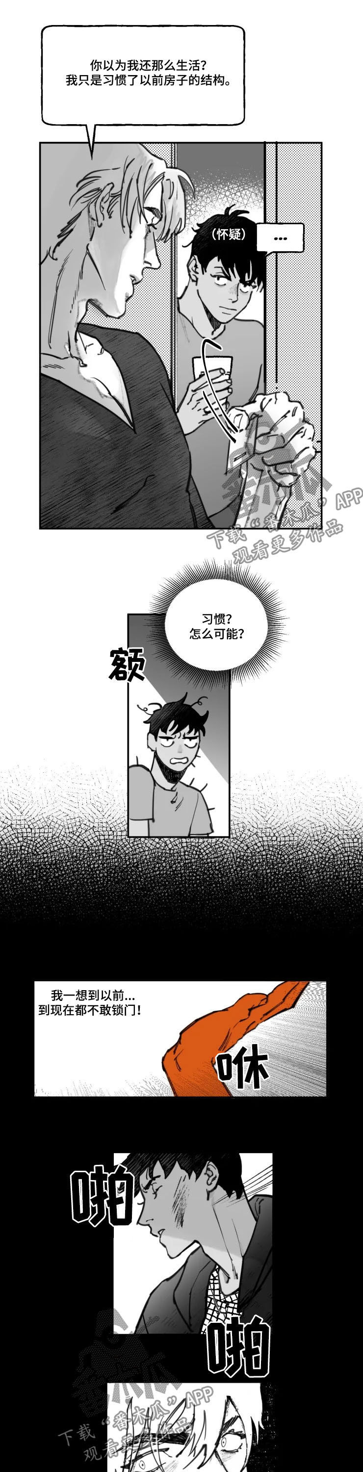 第15话8