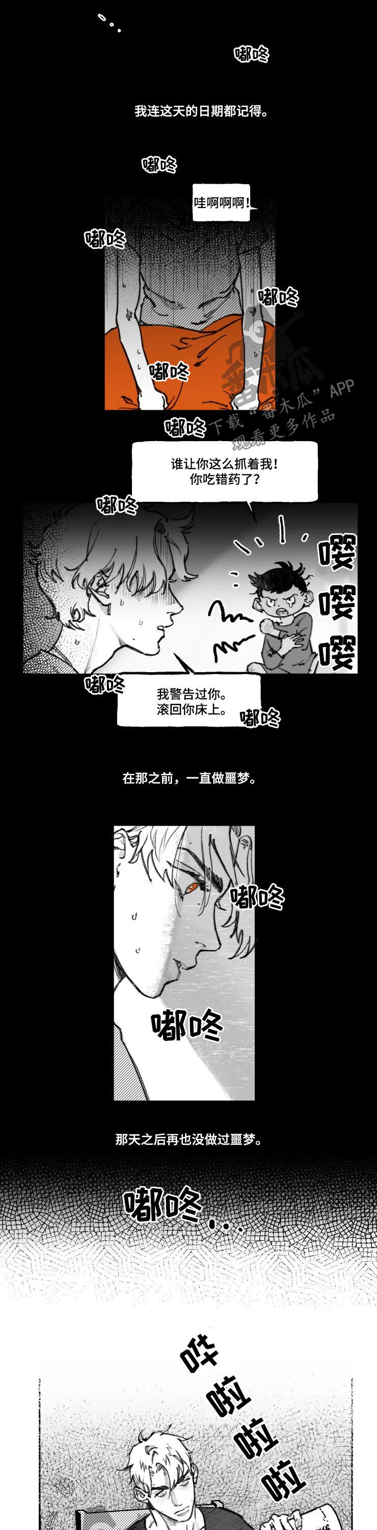 第15话4