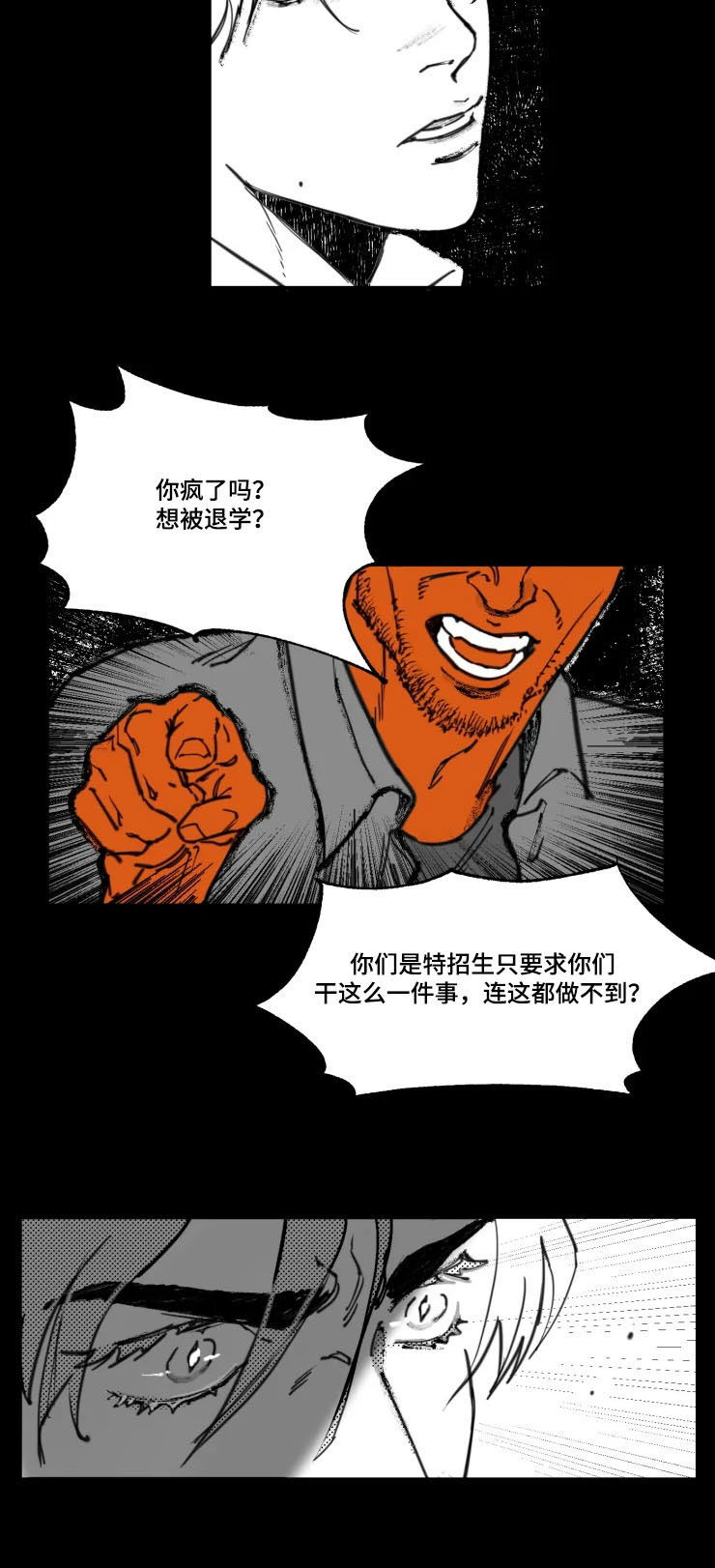第15话9
