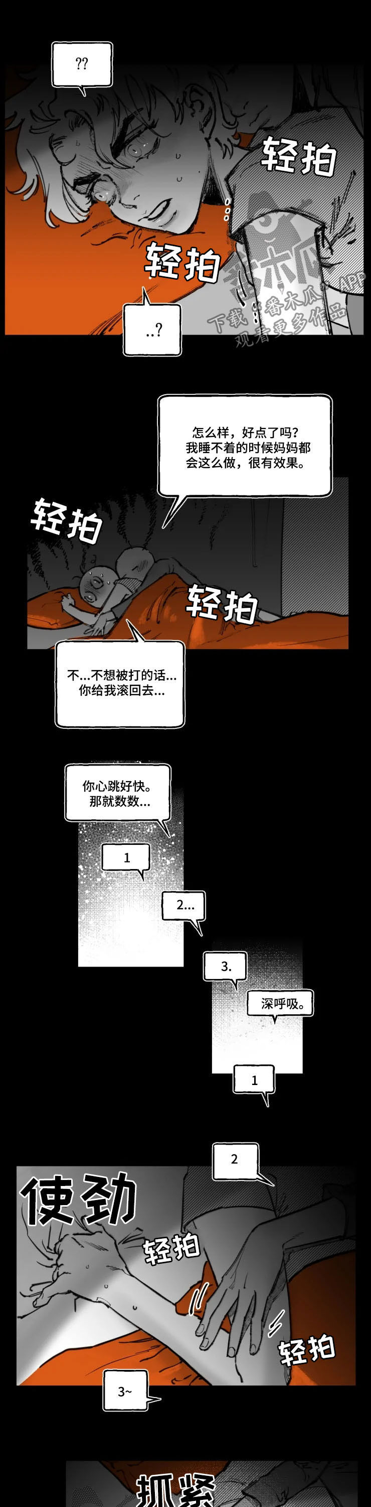 第15话2