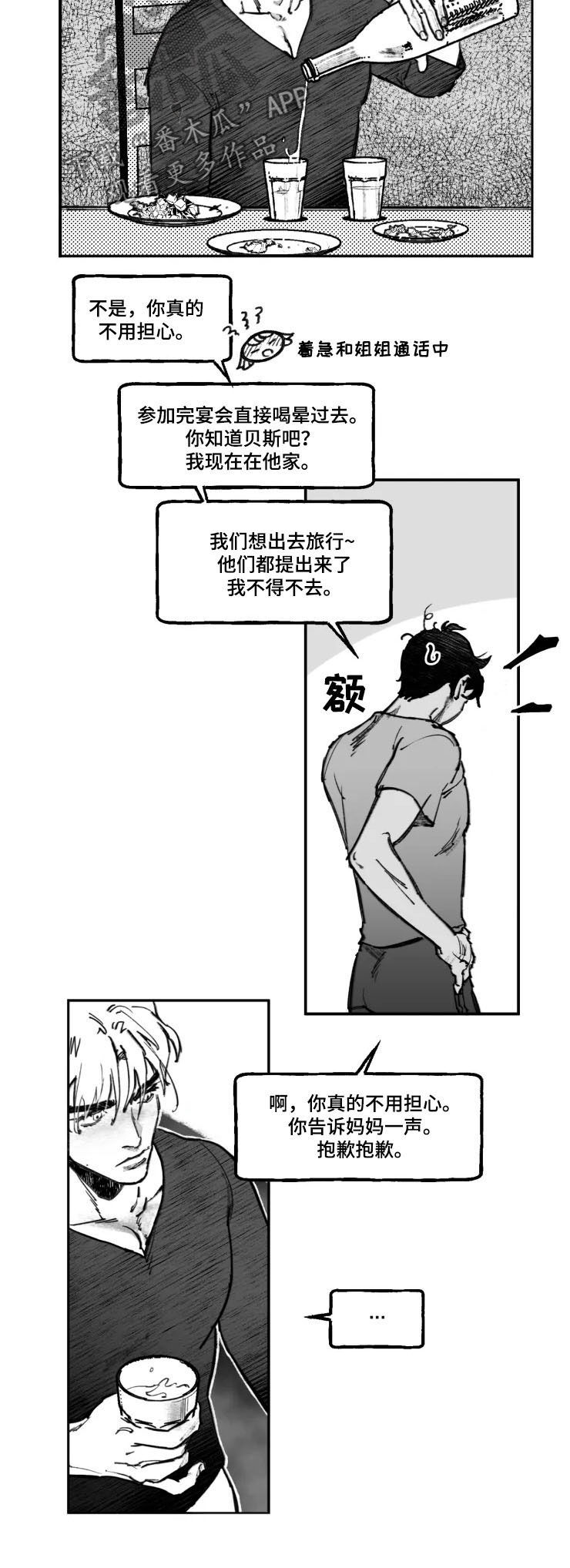 第15话5