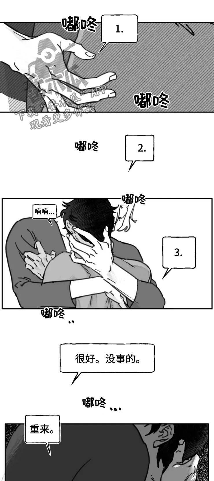 第14话12