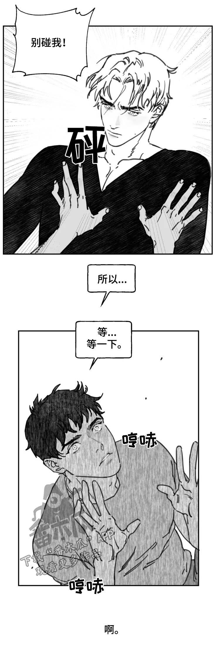 第14话8