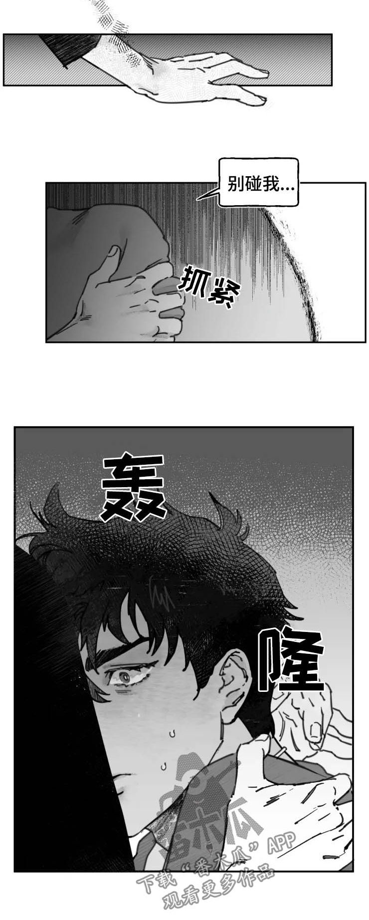 第14话7