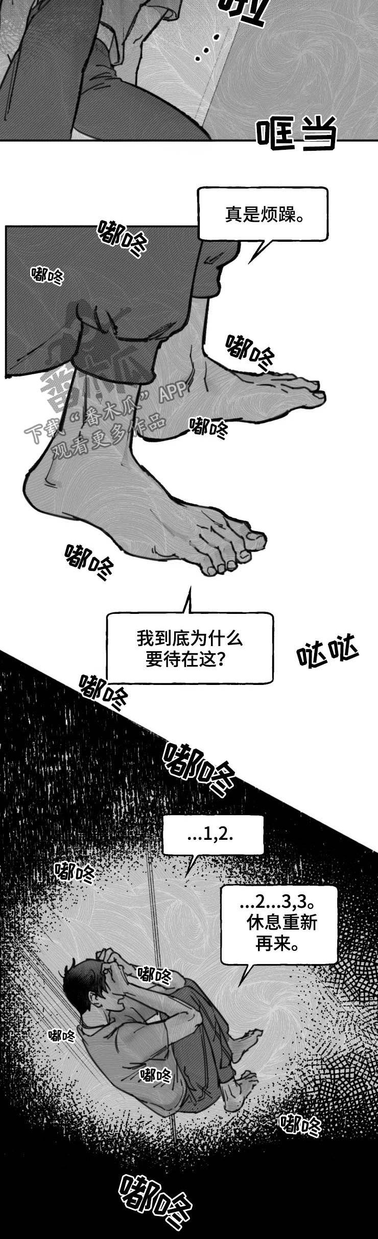 第14话3