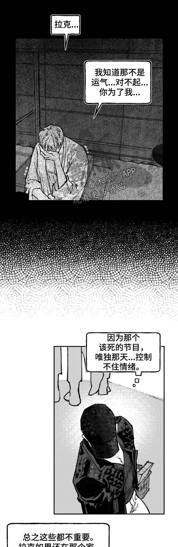 第13话6