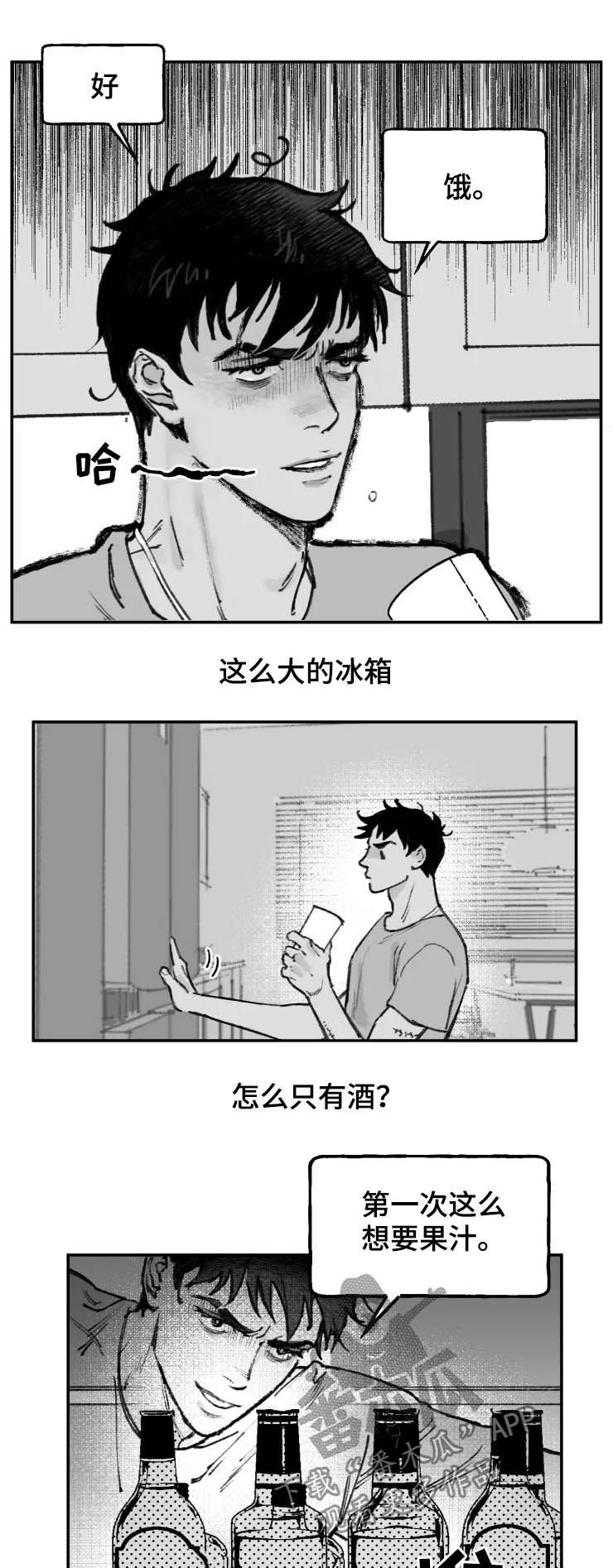 第13话8