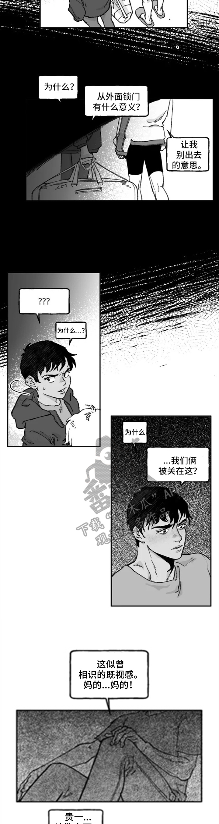 第12话8