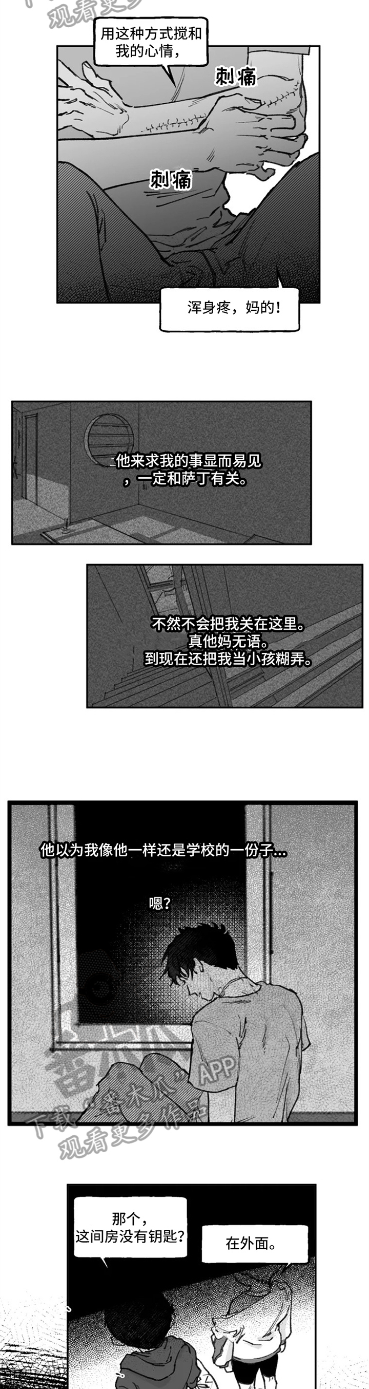 第12话7