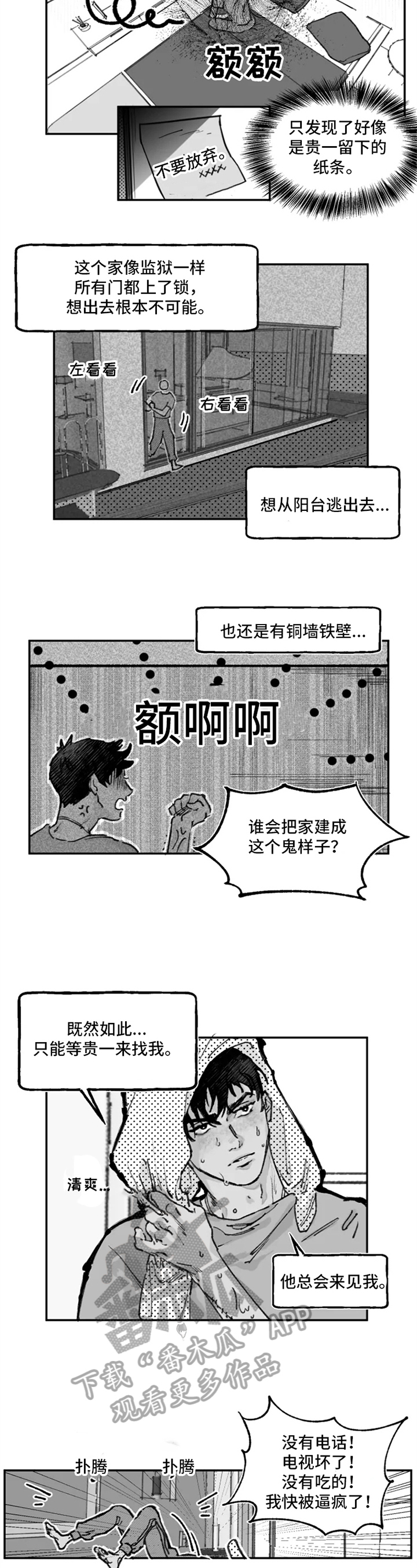 第12话3