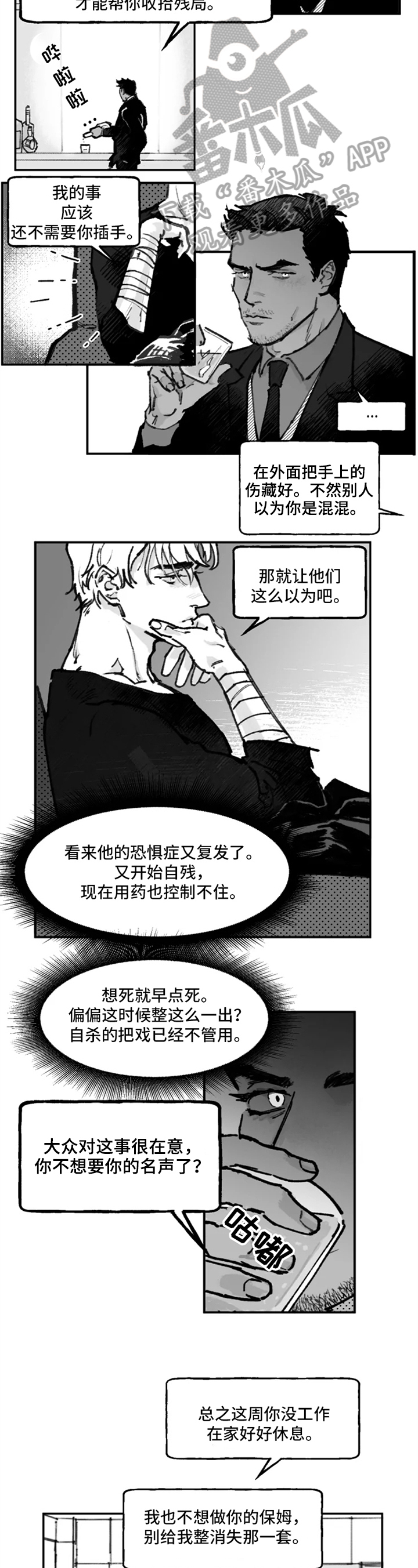 第11话8