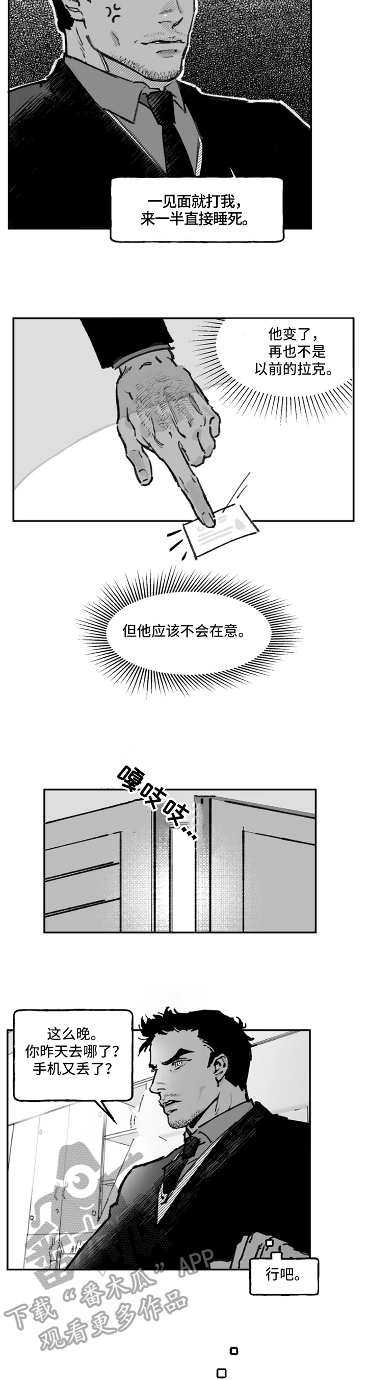 第11话5