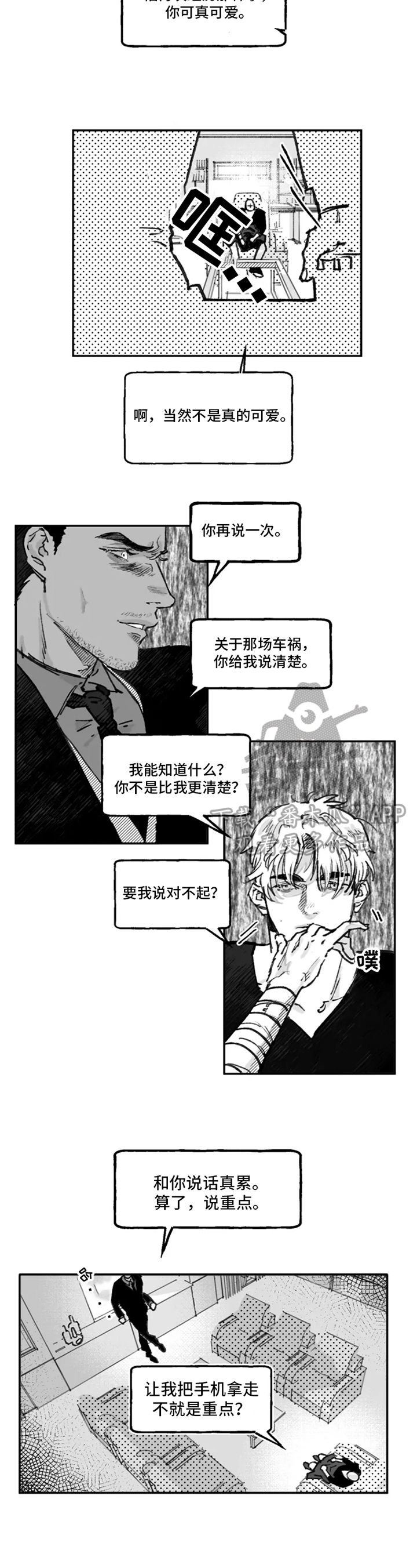 第11话10