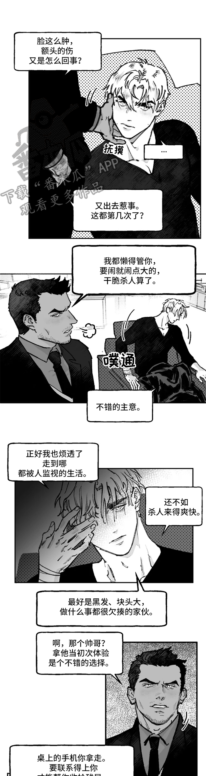 第11话7