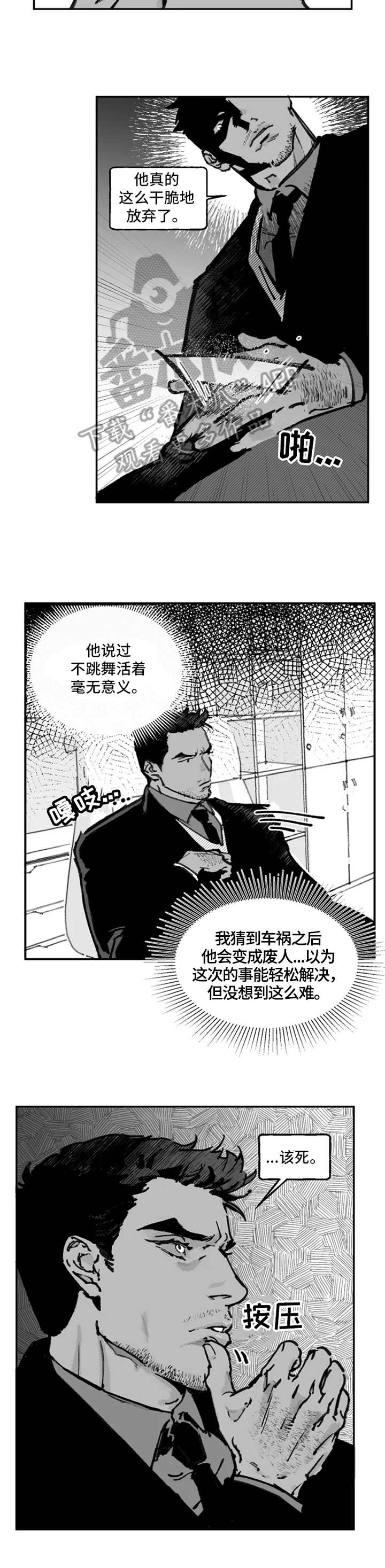 第11话2