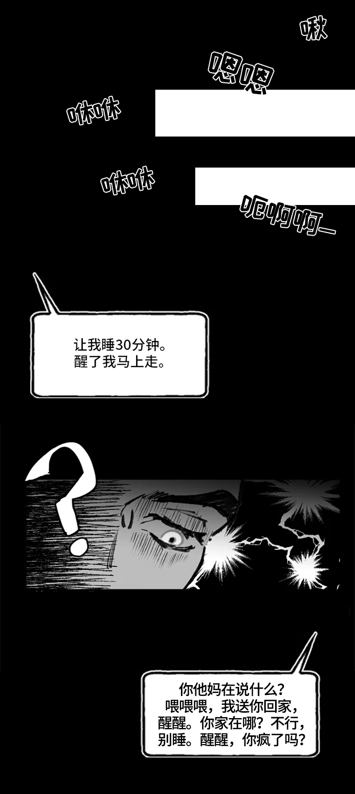 第11话3
