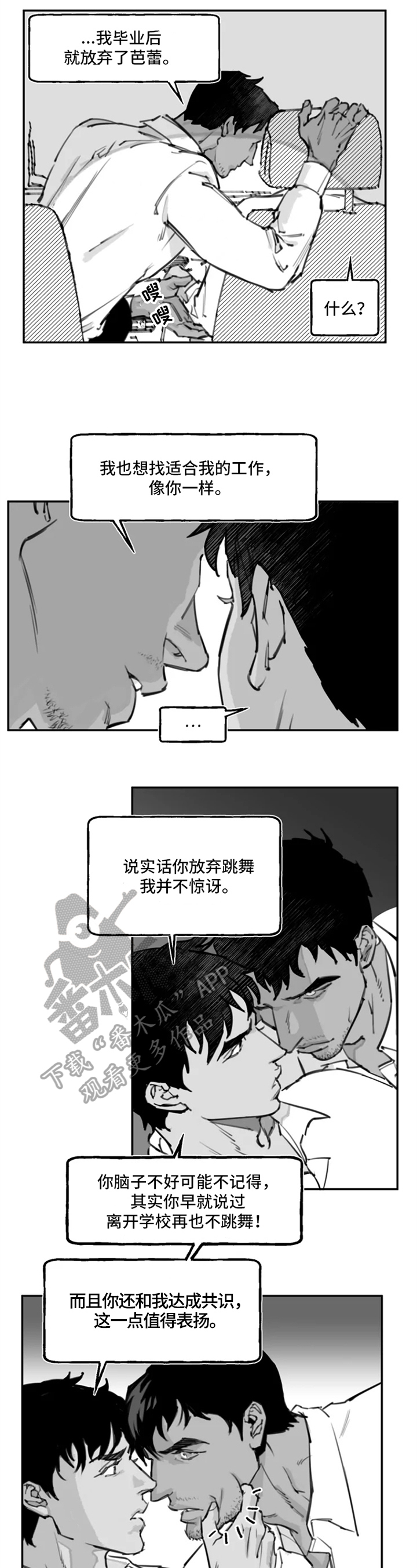 第10话3