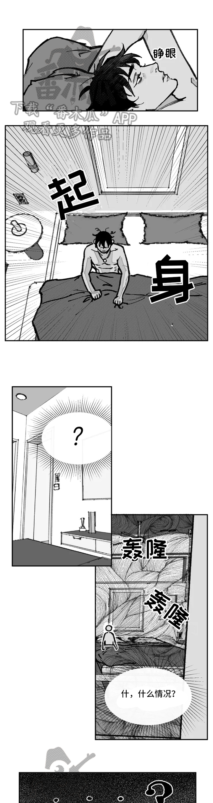 第10话8