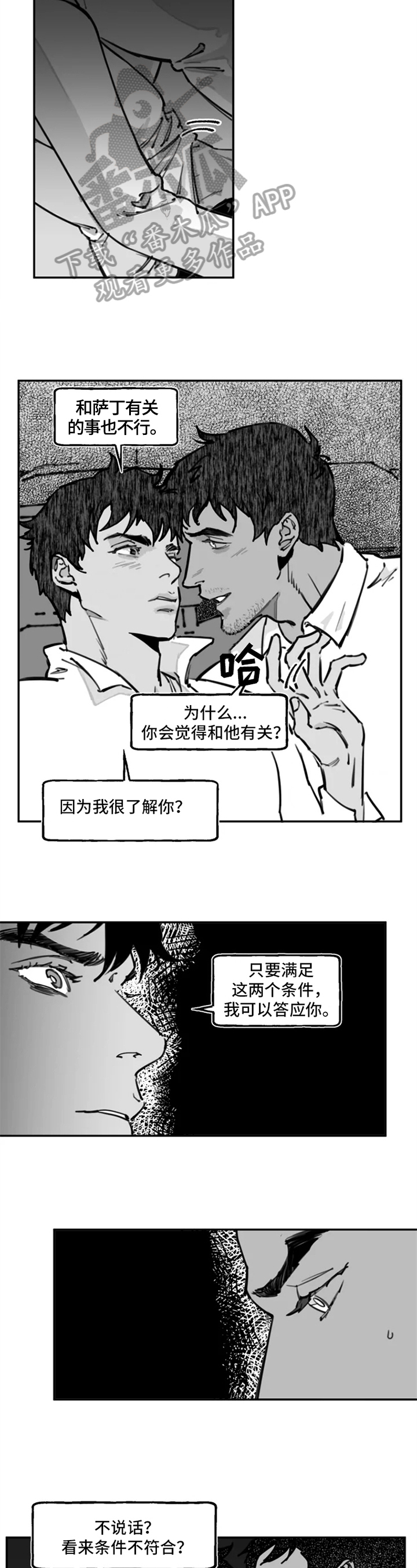 第10话6
