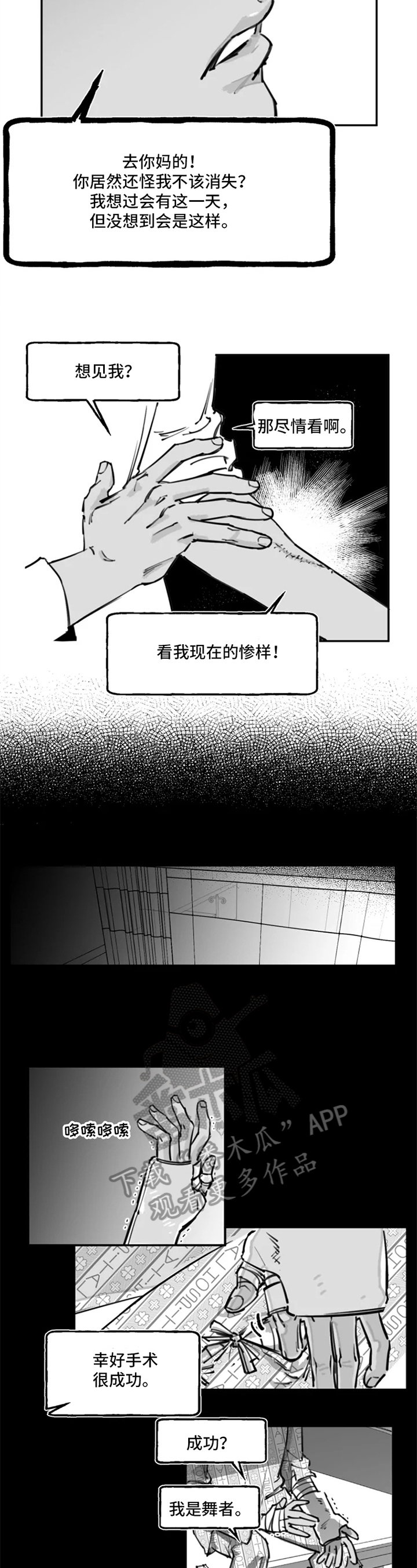 第9话6