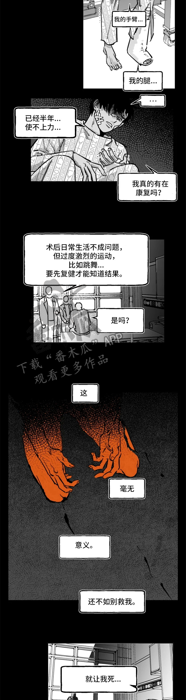 第9话7