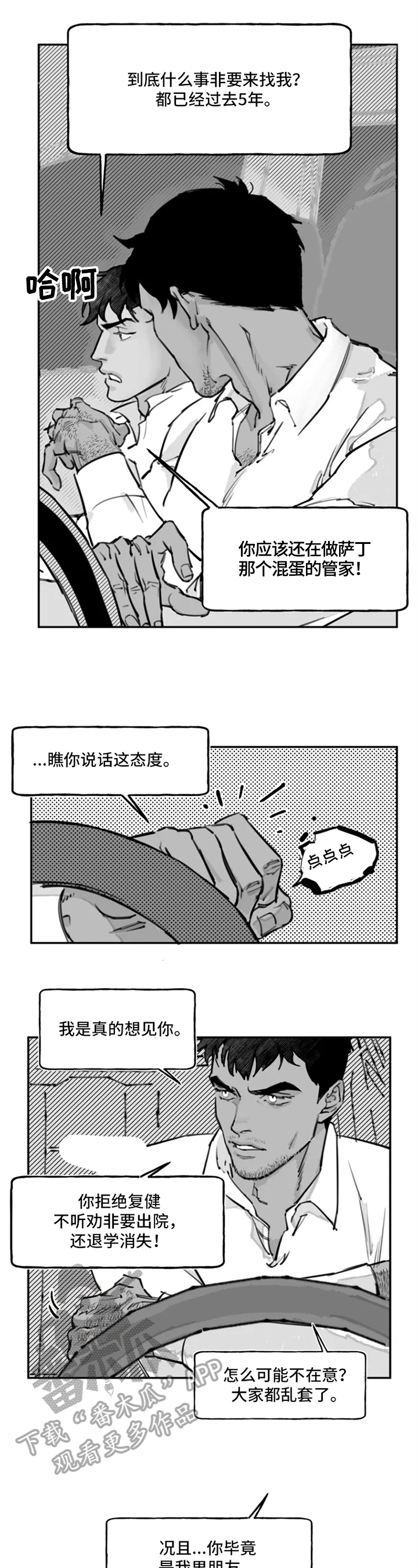 第9话4