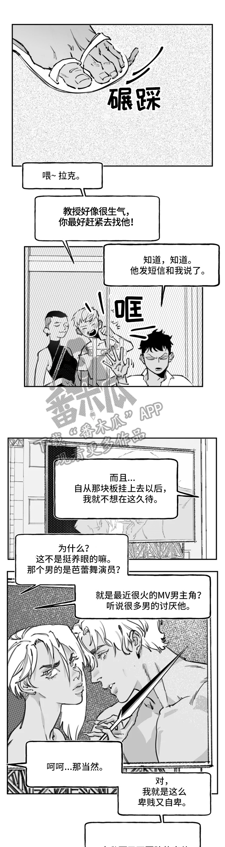 第6话3