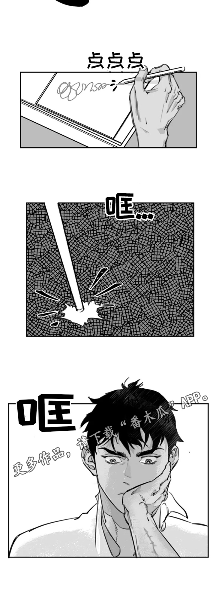 第6话6