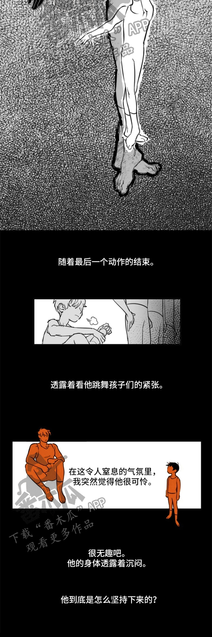 第5话5
