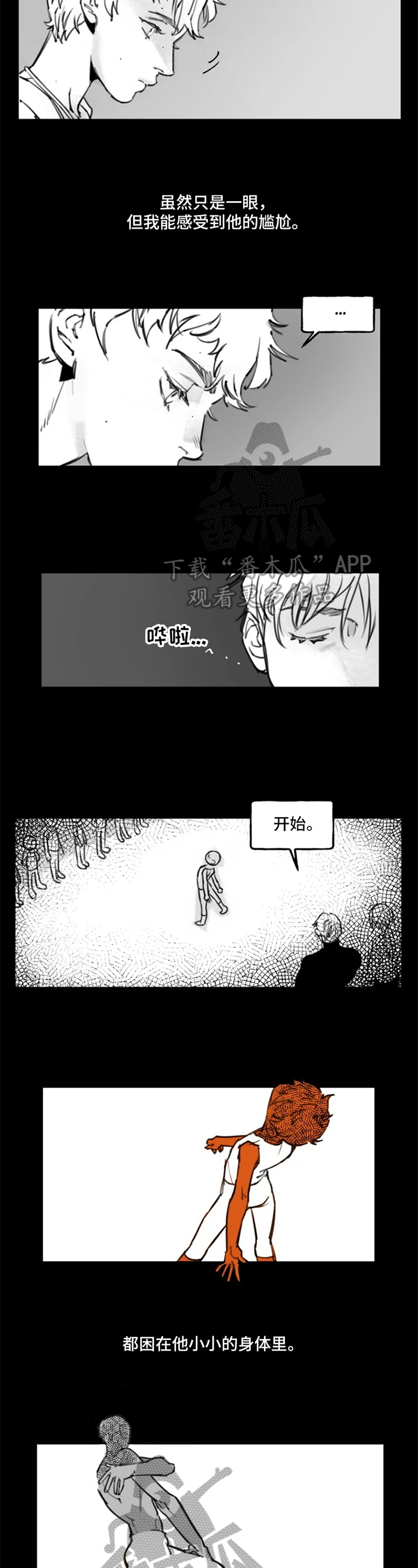 第5话2