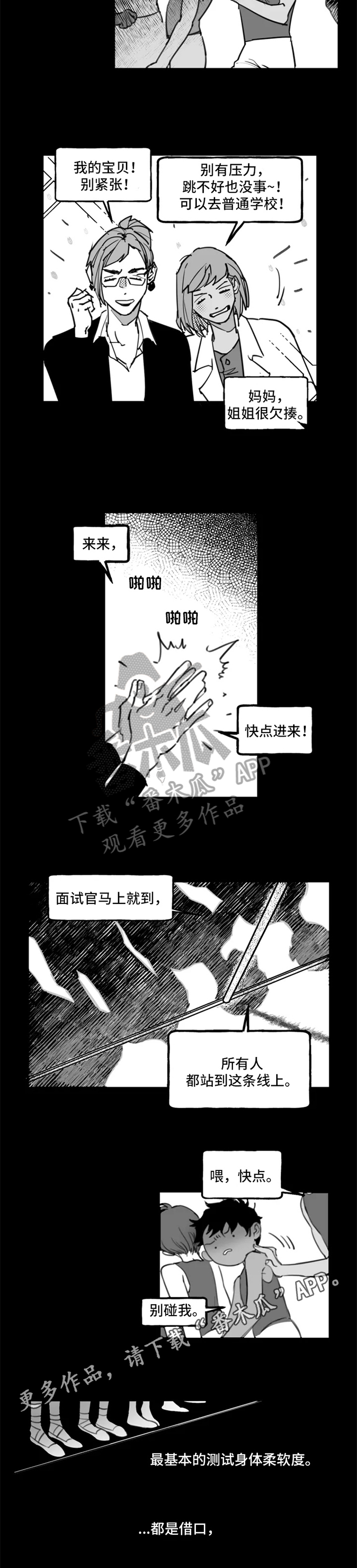 第4话6