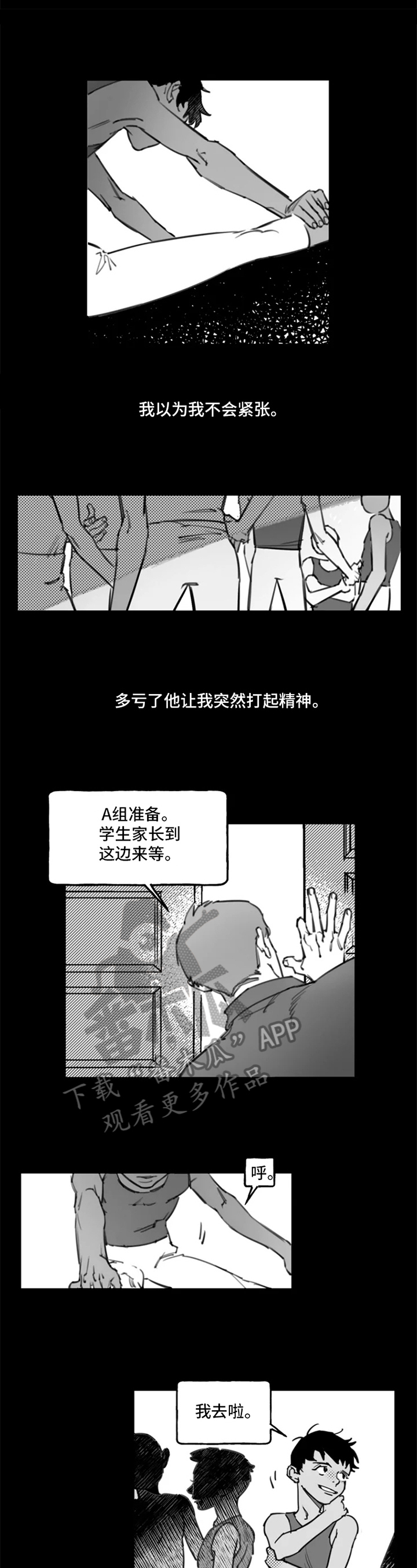 第4话5