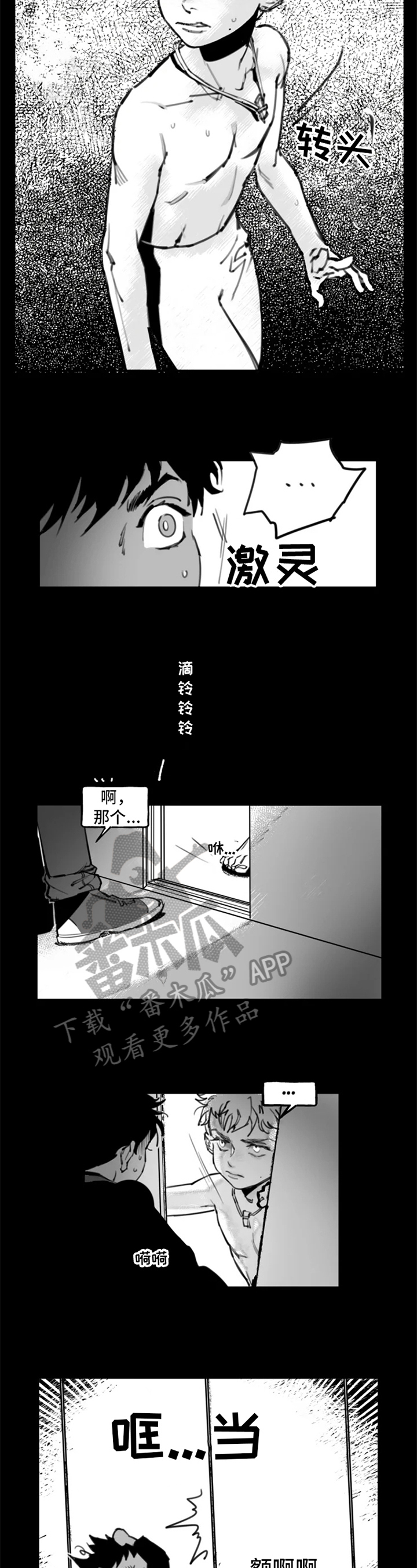 第4话3