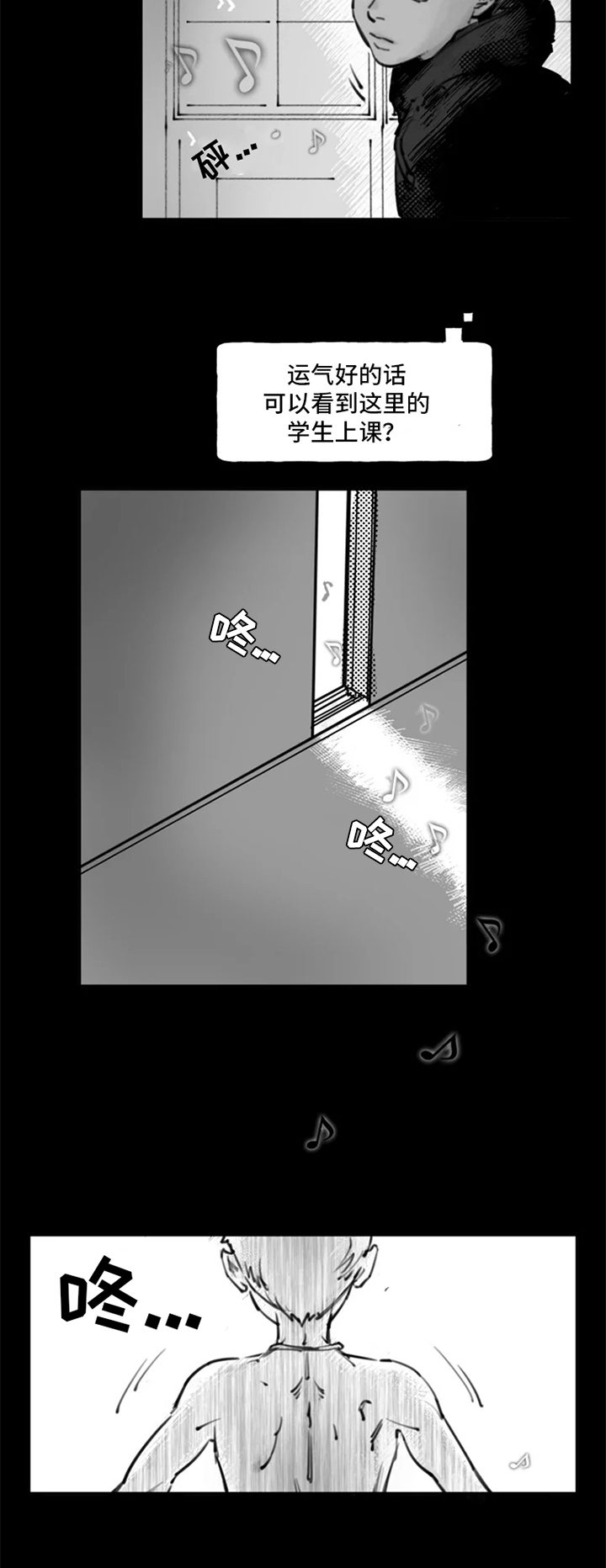 第3话8