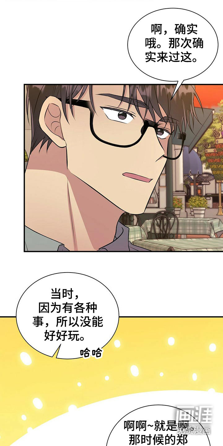 第87话8