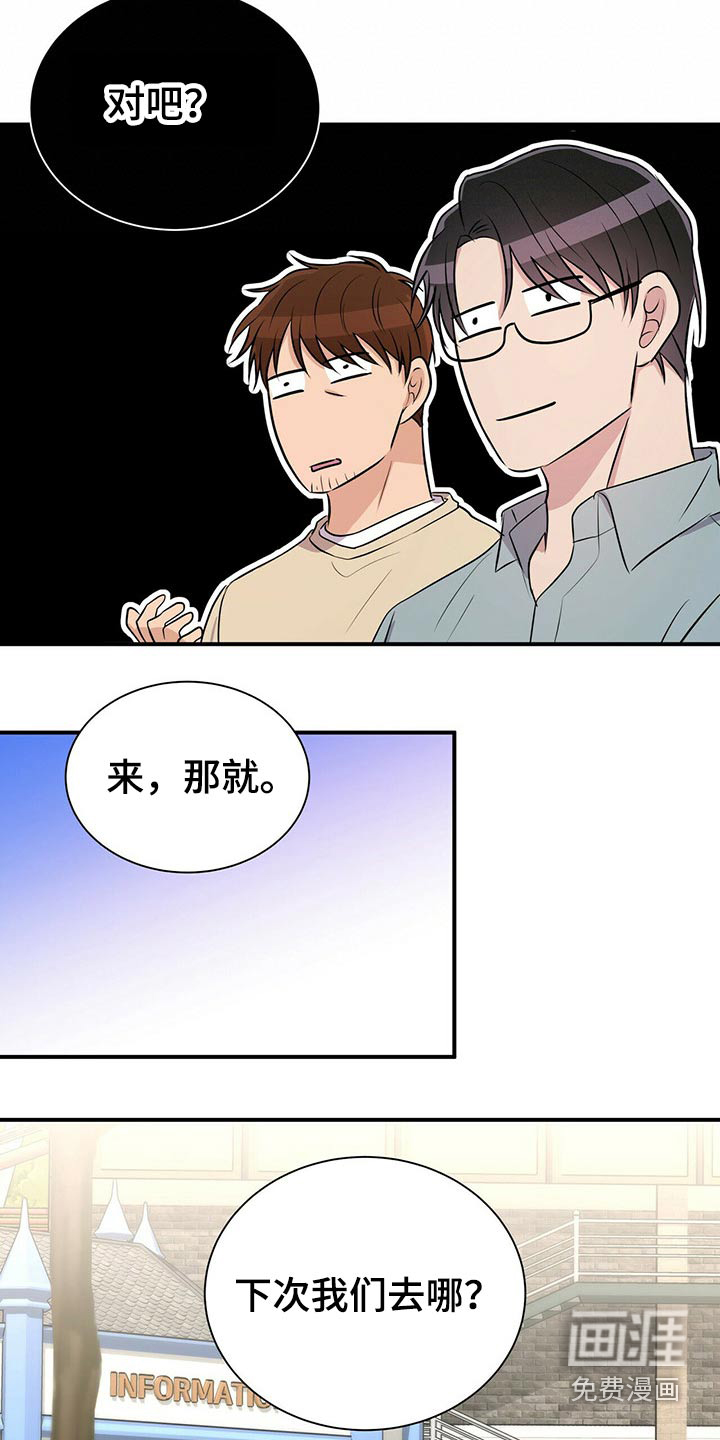 第85话3