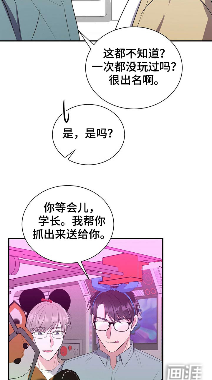 第85话9