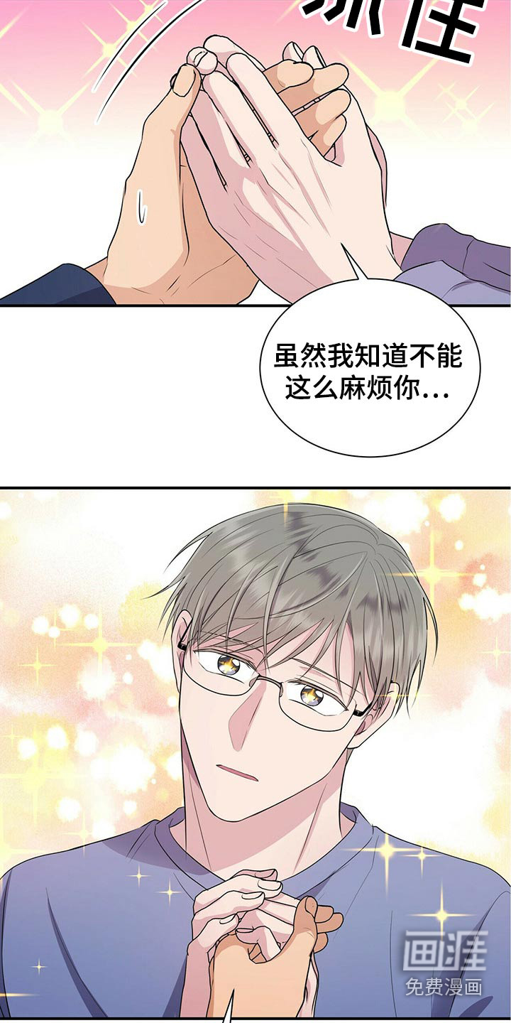 第84话7