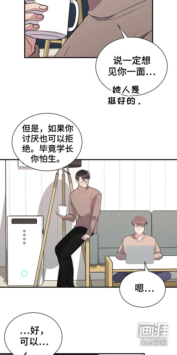 第84话11